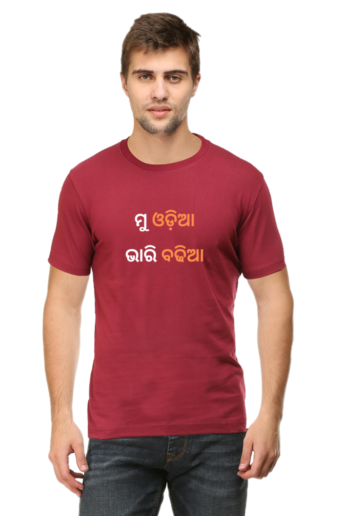 Mu Odia Bhari Badhia T-Shirt, Hoodie, & Sweatshirt | Cotysh