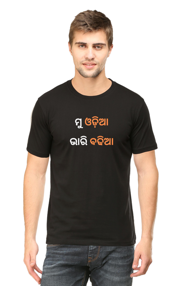 Mu Odia Bhari Badhia T-Shirt, Hoodie, & Sweatshirt | Cotysh