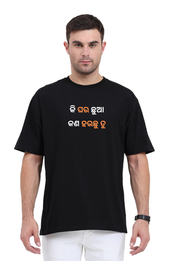 Ki Ghara Chuaa Kana Heuchhu Tu Unisex Oversized Classic Printed T-Shirt | Cotysh