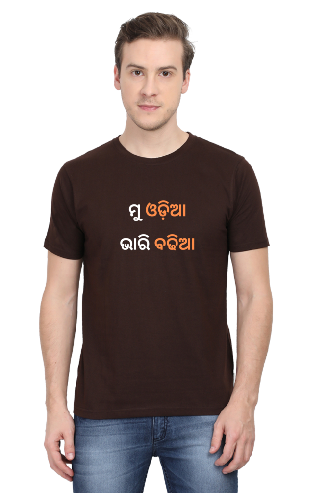 Mu Odia Bhari Badhia T-Shirt, Hoodie, & Sweatshirt | Cotysh