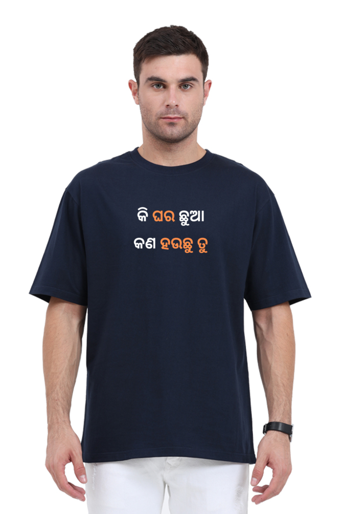 Ki Ghara Chuaa Kana Heuchhu Tu Unisex Oversized Classic Printed T-Shirt | Cotysh