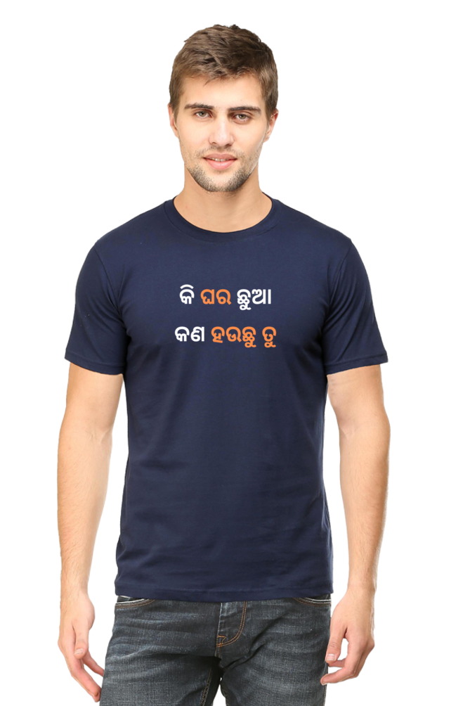 Ki Ghara Chhua Kan Hauchu Tu - T-shirt | Cotysh
