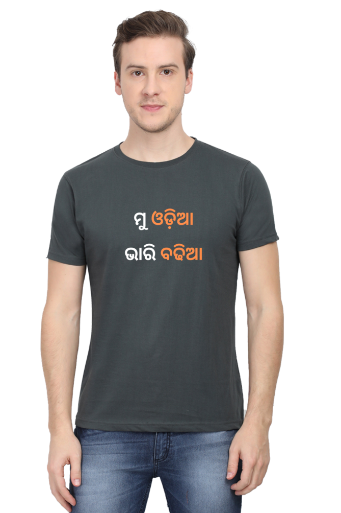 Mu Odia Bhari Badhia T-Shirt, Hoodie, & Sweatshirt | Cotysh