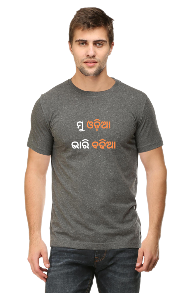 Mu Odia Bhari Badhia T-Shirt, Hoodie, & Sweatshirt | Cotysh
