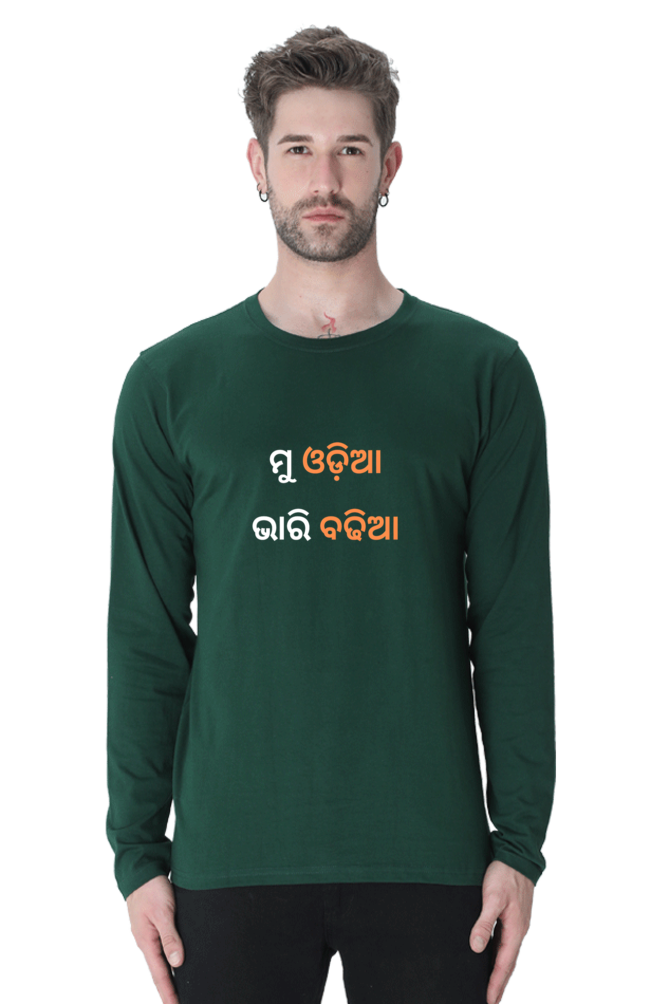 Mu Odia Bhari Badhia T-Shirt, Hoodie, & Sweatshirt | Cotysh