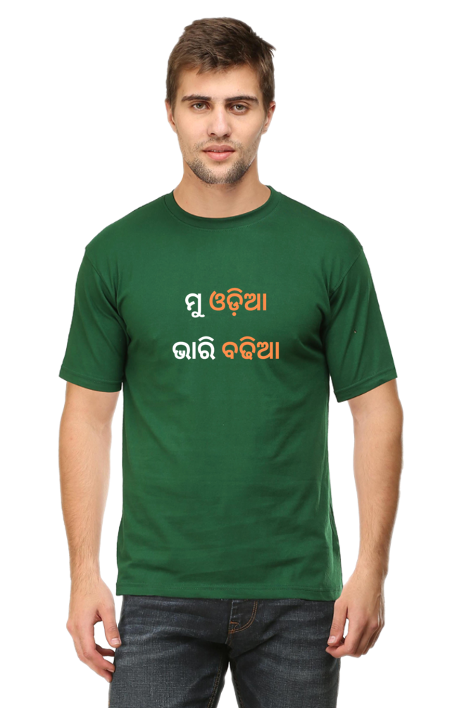 Mu Odia Bhari Badhia T-Shirt, Hoodie, & Sweatshirt | Cotysh