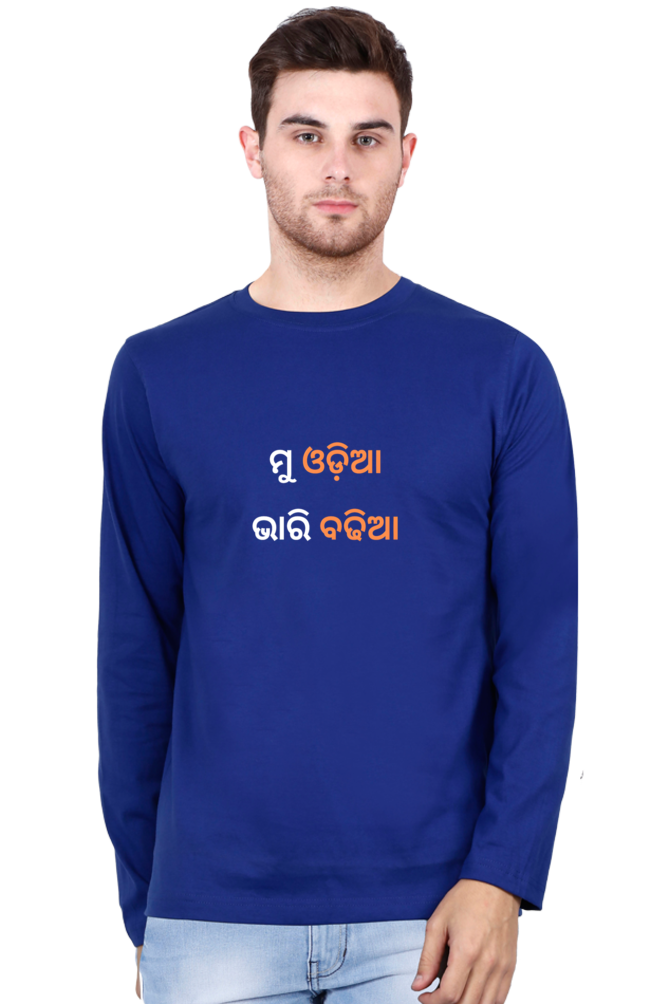 Mu Odia Bhari Badhia T-Shirt, Hoodie, & Sweatshirt | Cotysh