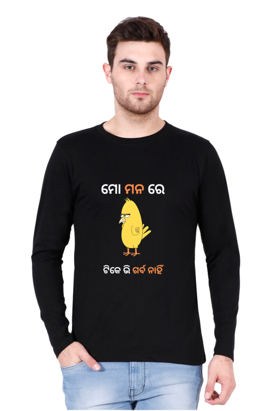 Mo Manare Tike Bhi Garba Nahin T-Shirt - Stylish & Unique - Cotysh