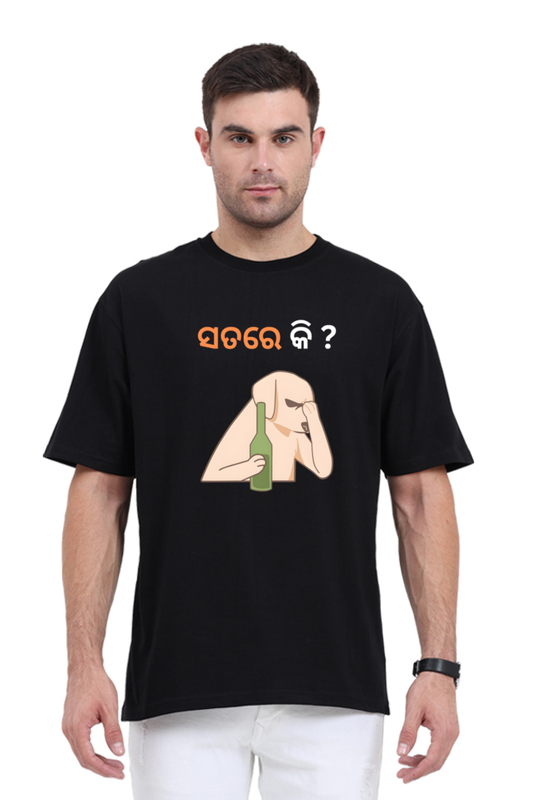 Unisex Oversized T-Shirt with Satare ki  Dog Design | Cotysh