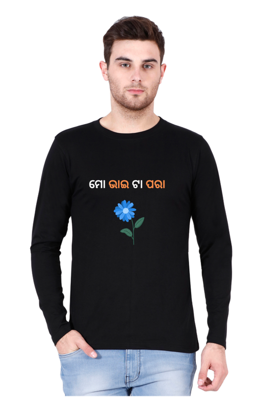 Mo Bhai Ta Para Printed T-Shirt - Cotysh Exclusive
