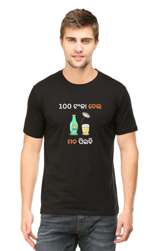 100 Tanka Dela Mada Piibi T-Shirt - Unisex Casual Wear | Cotysh