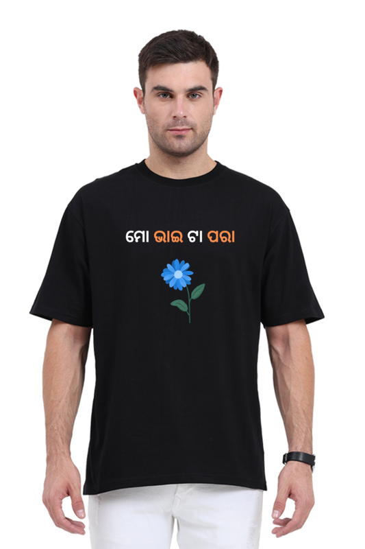 Mo Bhai Ta Para Unisex Oversized Classic Printed T-Shirt | Cotysh